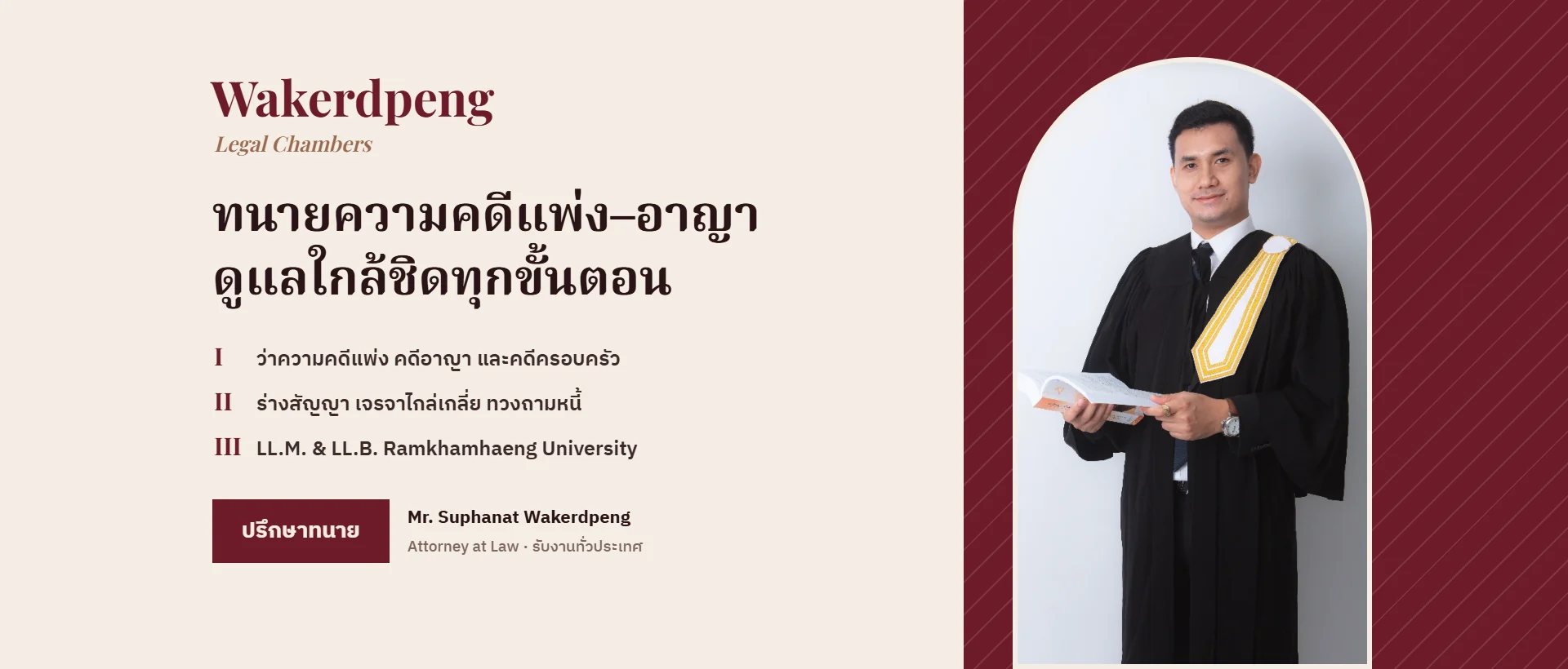 ศุภณัฐ วาเกิดเพ็ง